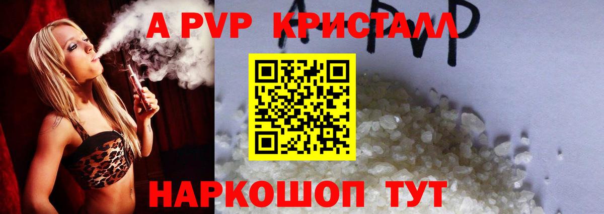 Alpha-PVP крисы CK Серпухов