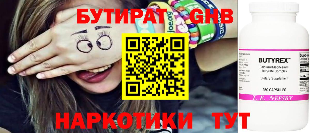 Серпухов  Бутират оксана  Вход с VPN 