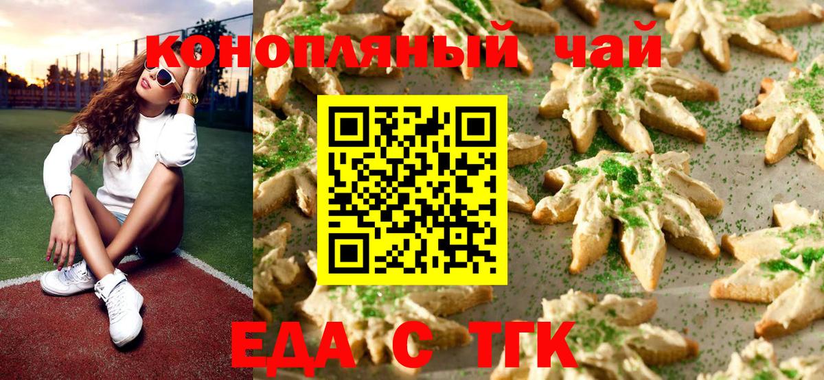 Серпухов  Cannafood марихуана  Вход с VPN 
