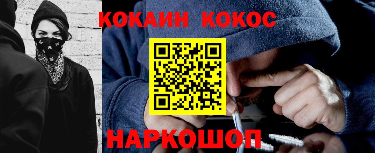 Кокаин Columbia Серпухов