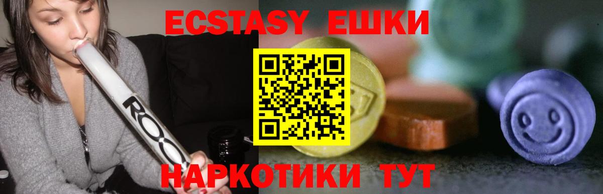 ЭКСТАЗИ 280 MDMA Серпухов