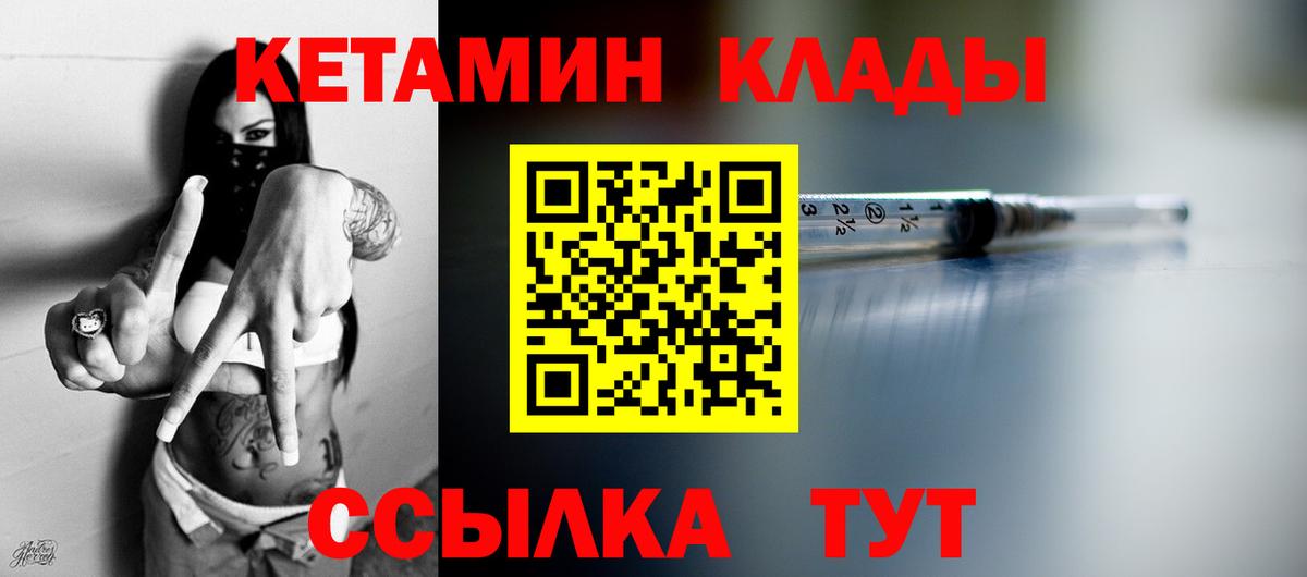 КЕТАМИН VHQ  Вход с VPN  Серпухов  КЕТАМИН ketamine 
