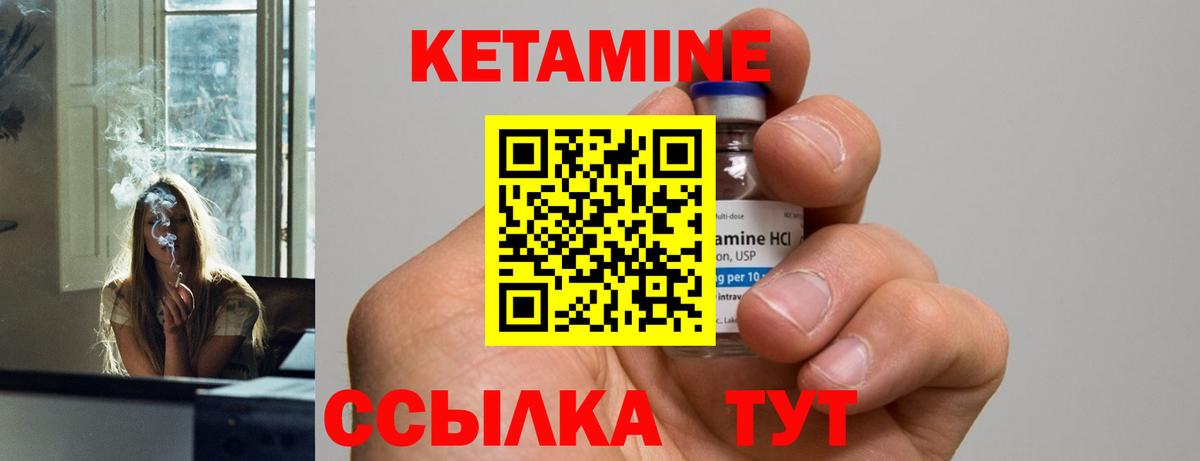 КЕТАМИН VHQ Серпухов