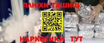 героин Наро-Фоминск