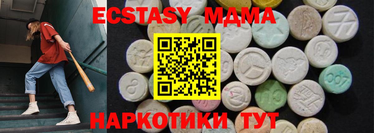 MDMA  MDMA кристаллы  Вход с VPN  Серпухов  MDMA VHQ 