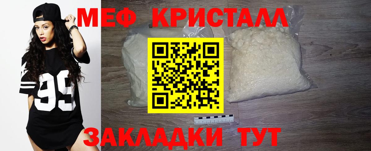 Меф мяу мяу кристаллы Серпухов