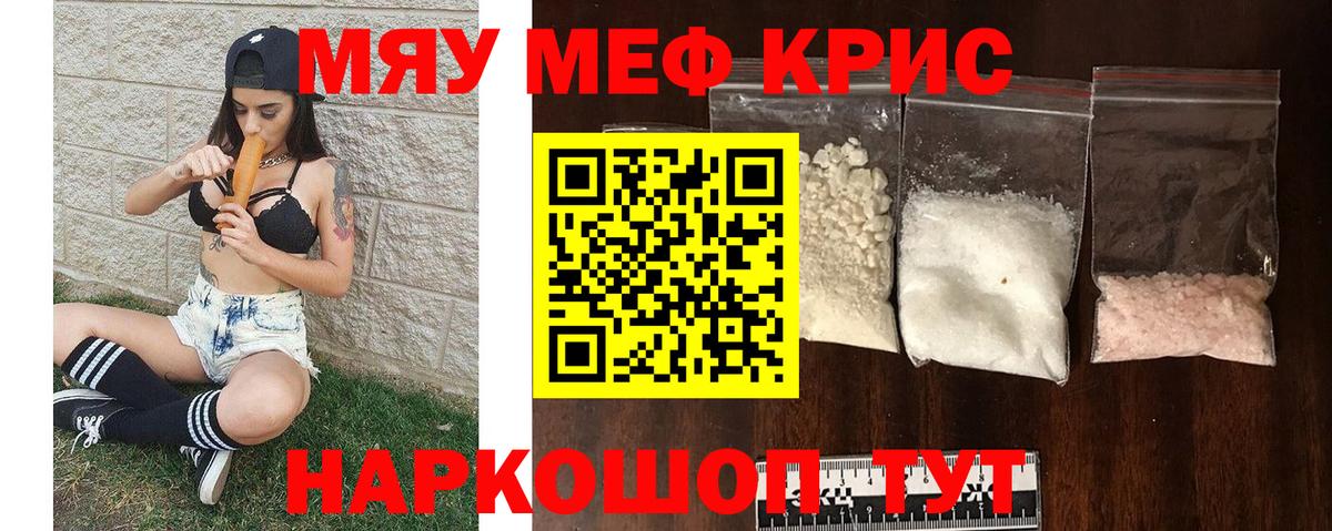 Мефедрон мука  Вход с VPN  купить закладку  Меф  Мефедрон mephedrone  Серпухов 