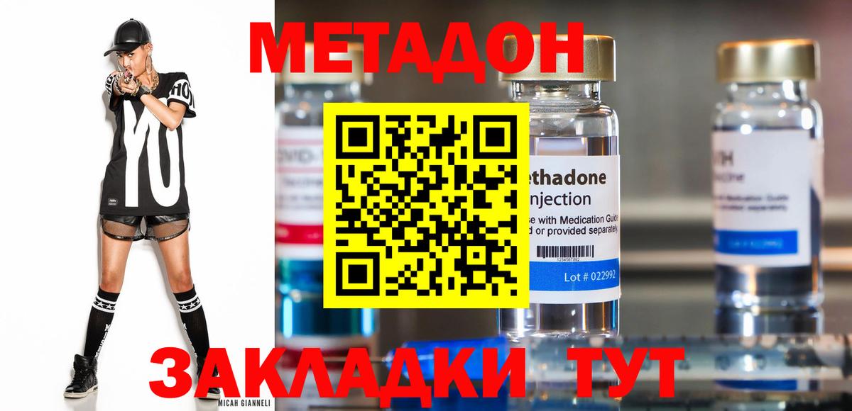 Метадон VHQ  Метадон мёд  Серпухов  Вход с VPN 