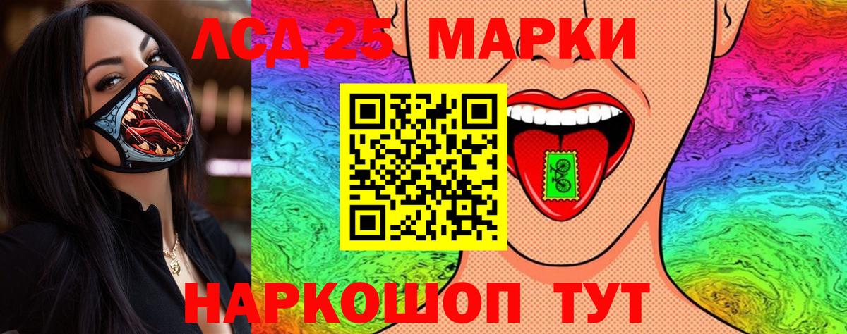 Марки 25I-NBOMe 1500мкг  Вход с VPN  Серпухов 