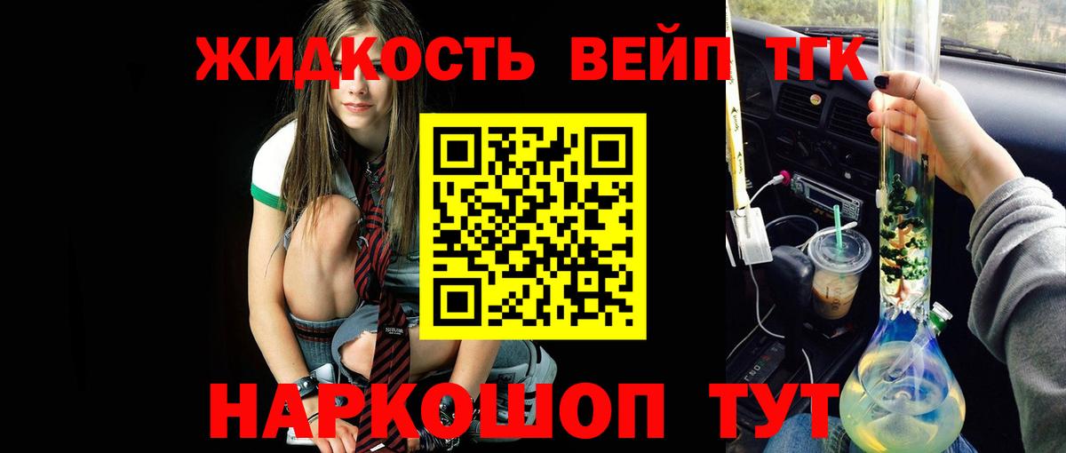 Дистиллят ТГК концентрат Серпухов
